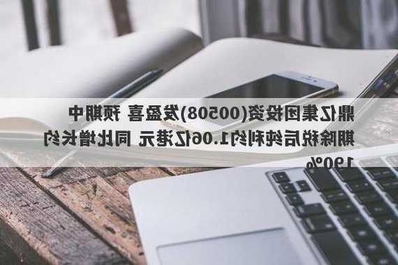 知行集团控股(01539.HK)盈喜：预计中期溢利逾1500万港元