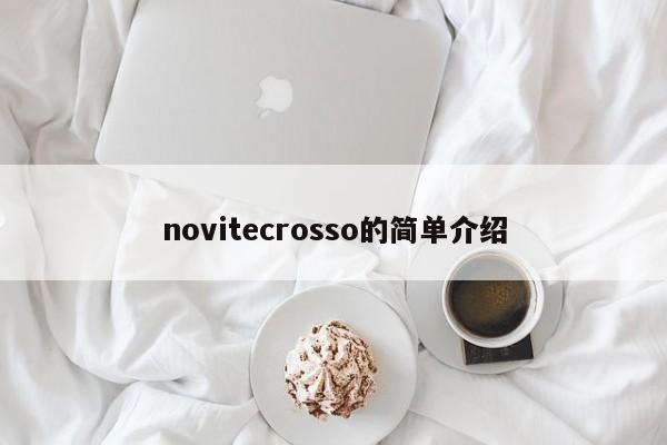novitecrosso的简单介绍